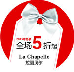 折扣圆标