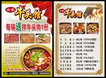牛头馆