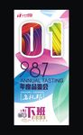 餐号牌
