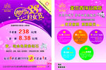 三八妇女节