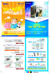 150507旺铺 手机看家pi