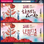 让我们 在一起
