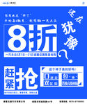 一汽大众电梯宣传