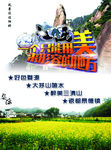 江西油菜花旅游