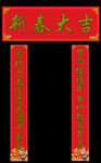 对联