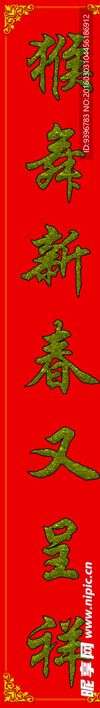 对联