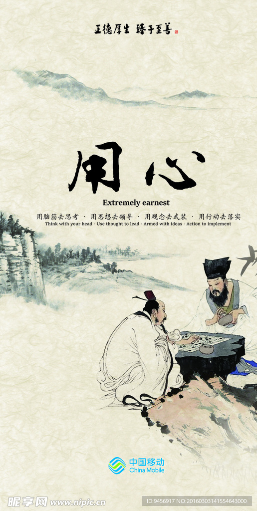 中国风传统文化教育用心