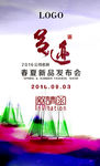 企业春夏新品发布会展板设计