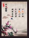 中国风工作态度企业文化