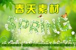 春天海报