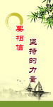 励志标语