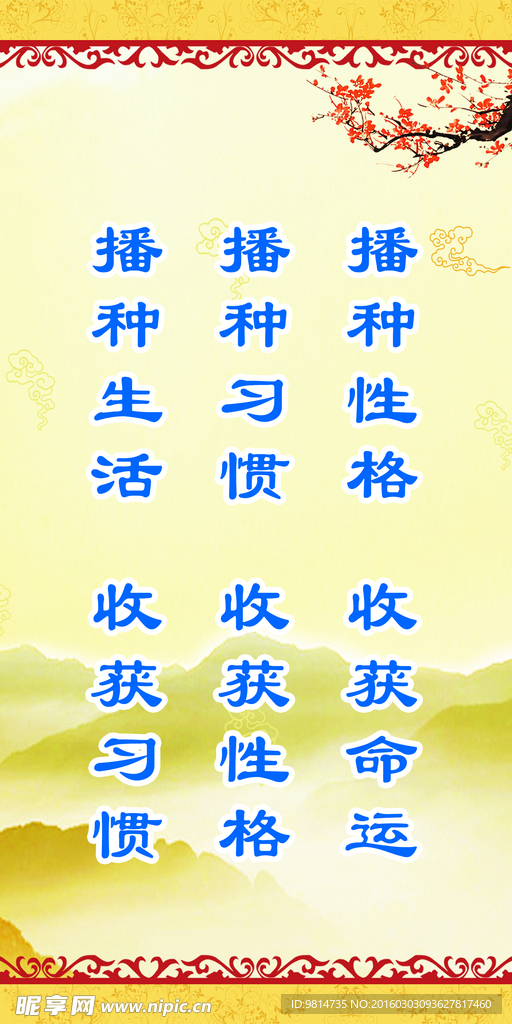励志标语