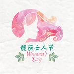 女人节 妇女节 美发