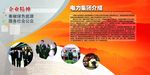 文化展板设计企业精神