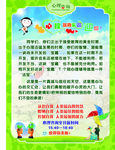 心理咨询室简介展板