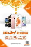 联通4G海报
