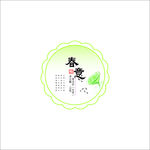 春意100克