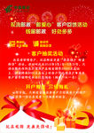 邮爱心活动宣传单