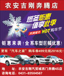 奔腾汽车