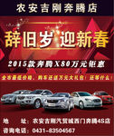 奔腾汽车
