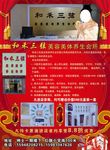 美容美体会馆