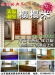 榻榻米电热炕