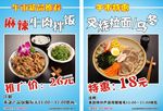 餐饮海报
