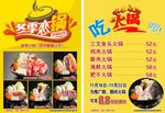 火锅传单