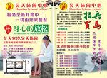 休闲中心宣传单