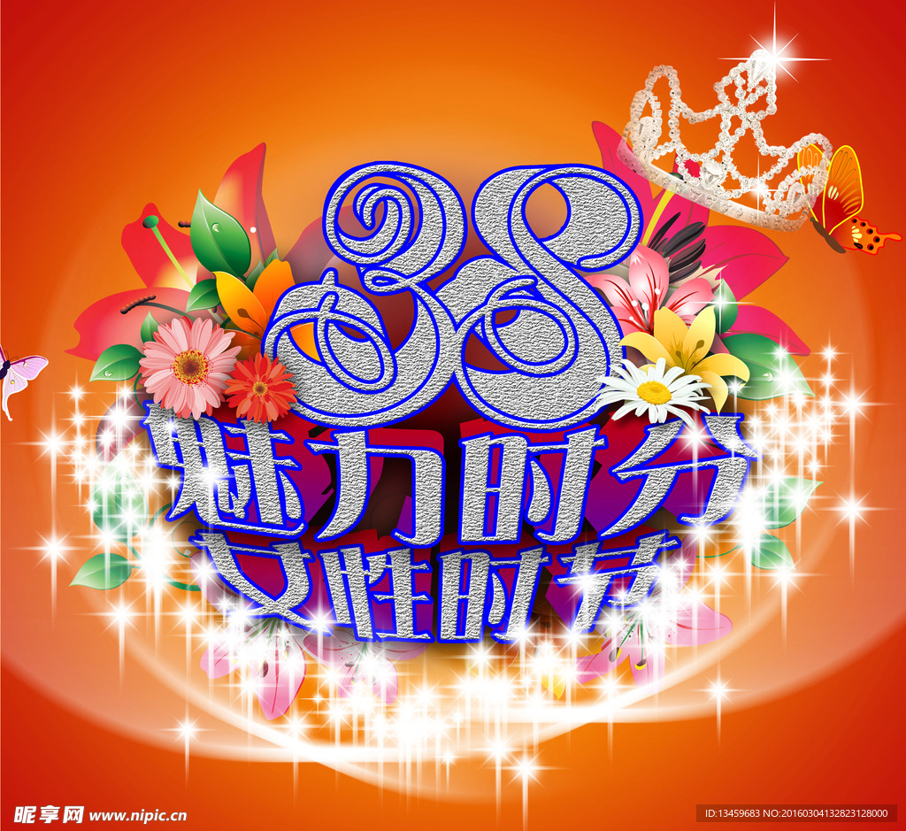 38妇女节