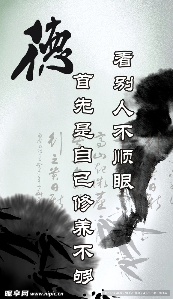 水墨展板