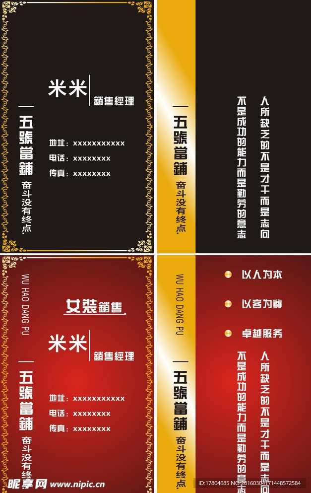 简单名片