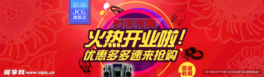 活动海报