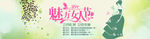 38妇女节