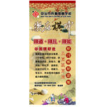 围棋X展架