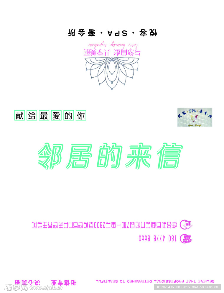 信封