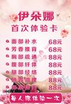美容海报