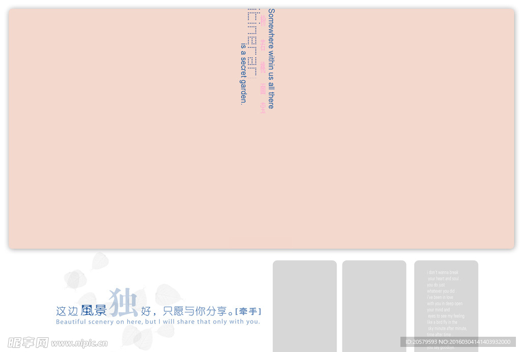 psd分层 艺术照 相册 模板