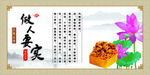 三严三实 中国风展板