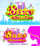 38妇女节