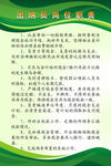 出纳员岗位职责