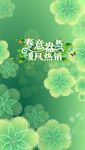 促销海报背景PSD素材