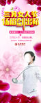 妇女节活动易拉宝