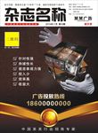 门窗杂志封面