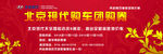 北京现代购车团购券