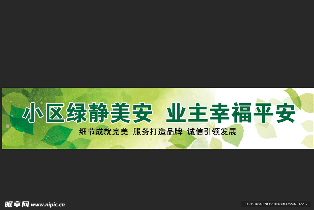 绿色广告版面