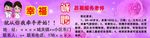 幸福诚聘