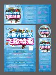 ktv开学优惠海报