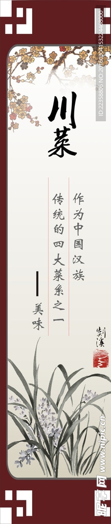 门牌