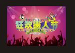 愚人节海报